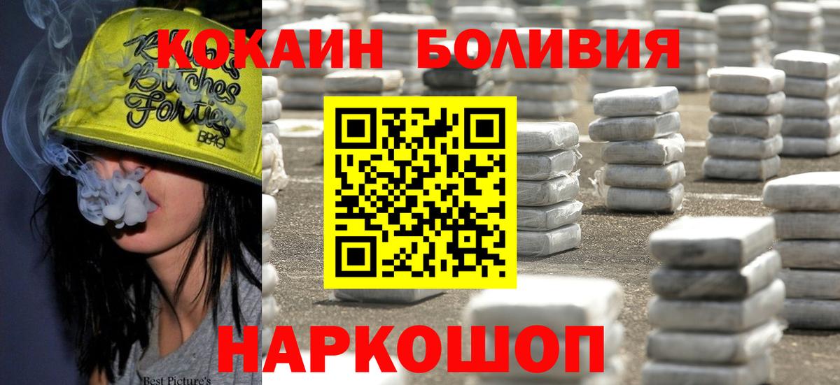 Кокаин Перу Ачинск