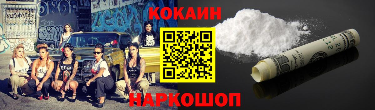 Cocaine FishScale  КОКАИН Перу  Вход с VPN  Ачинск 