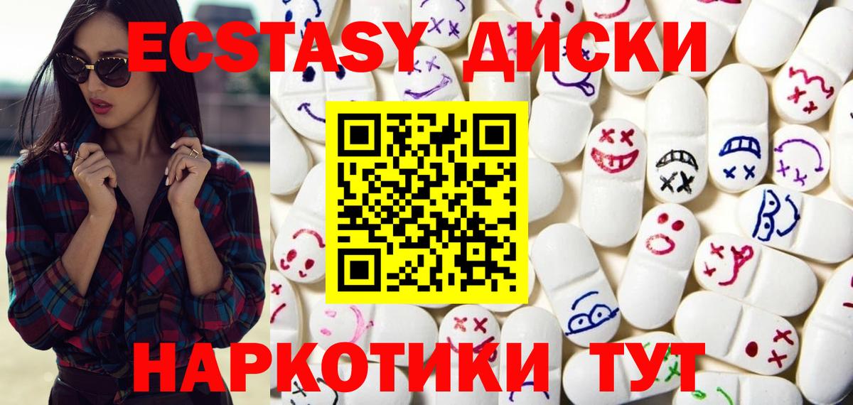 закладки  ЭКСТАЗИ бентли  Вход с VPN  Ачинск  ЭКСТАЗИ таблы  Экстази 