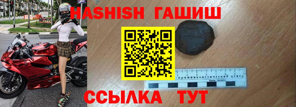 ГАШ VHQ  ГАШИШ  ГАШИШ Cannabis  Ачинск  Вход с VPN 