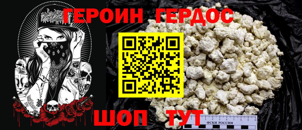 Ачинск  Героин VHQ  Вход с VPN 