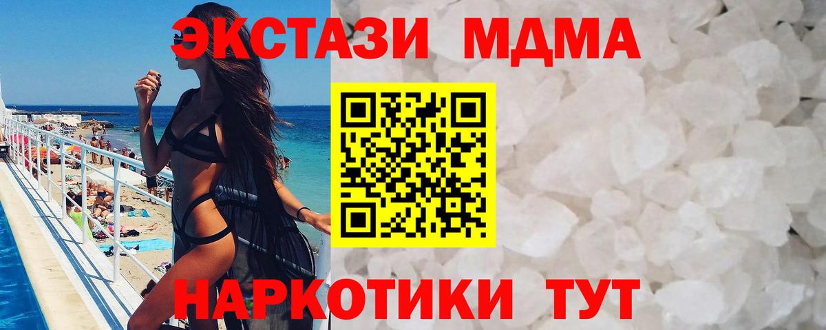 MDMA VHQ  МДМА Molly  Ачинск  Вход с VPN 