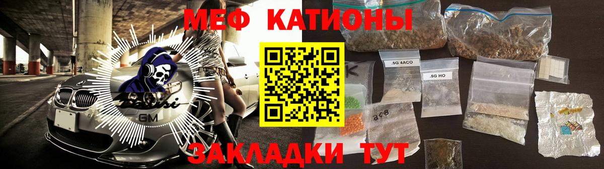 Мефедрон мяу мяу  Вход с VPN  Меф  MEGA онион  магазин продажи наркотиков  МЯУ-МЯУ мука  Ачинск 