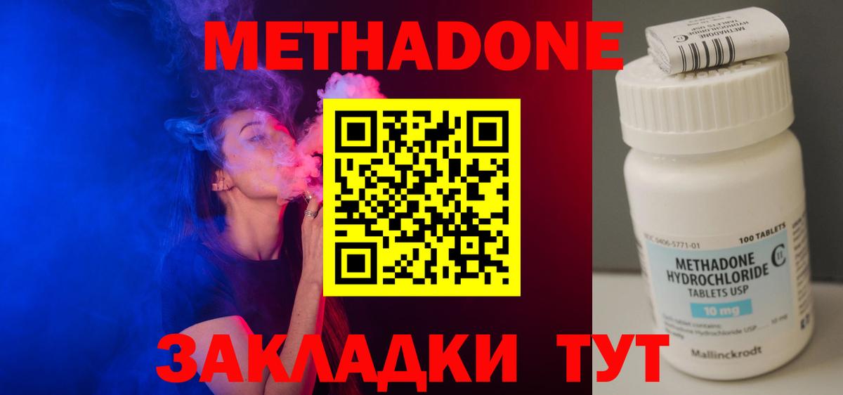 Ачинск  Метадон methadone  Вход с VPN  omg ссылка  Метадон VHQ 