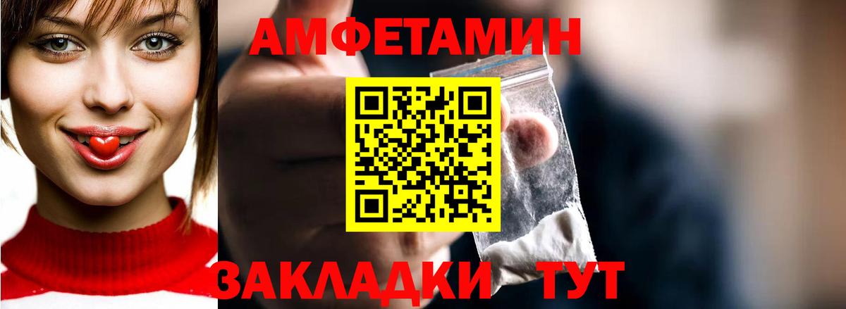 МЕТАМФЕТАМИН мет  Вход с VPN  Ачинск 
