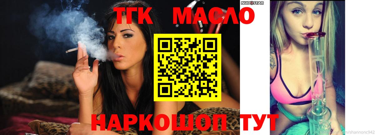 Дистиллят ТГК жижа Ачинск