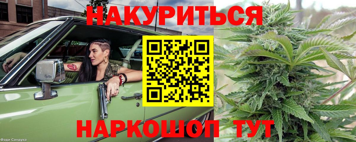 Конопля индика  Шишки марихуана ГИДРОПОН  Вход с VPN  Ачинск 